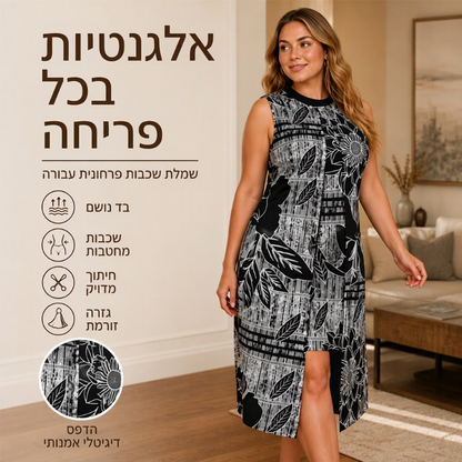 שמלה נשית מסוגננת ללא שרוולים במראה של שני פריטים מחוברים