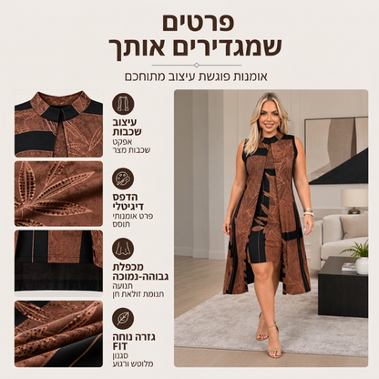 שמלה נשית מסוגננת ללא שרוולים במראה של שני פריטים מחוברים