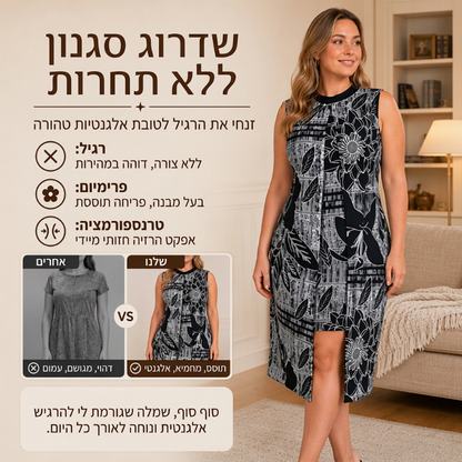 שמלה נשית מסוגננת ללא שרוולים במראה של שני פריטים מחוברים