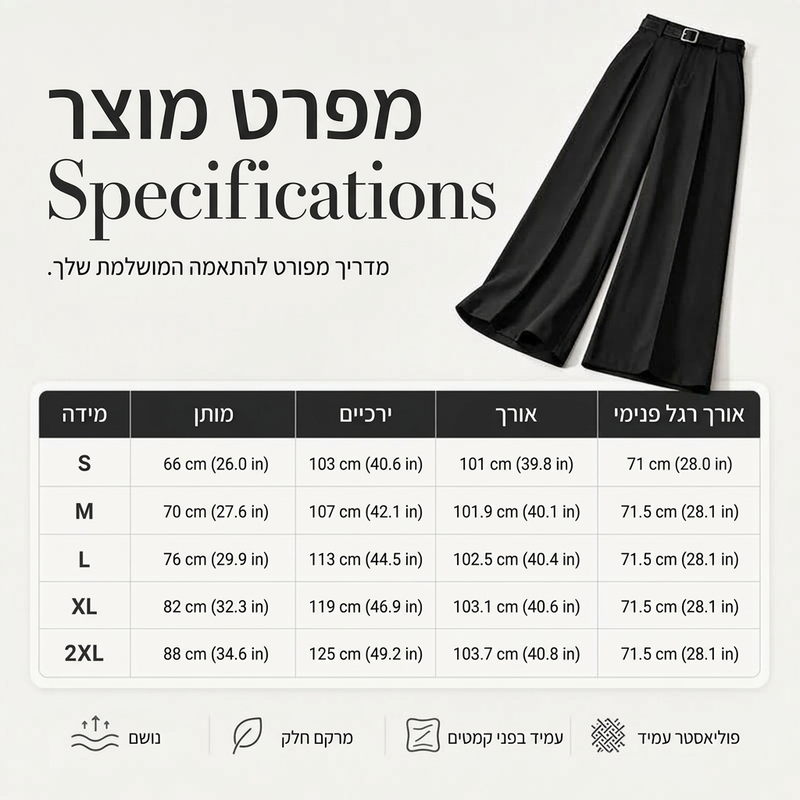 מכנסיים אלגנטיים ונשפכים לנשים