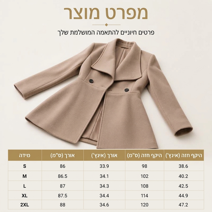 מעיל נשים אלגנטי בגזרה צמודה עם צווארון דש