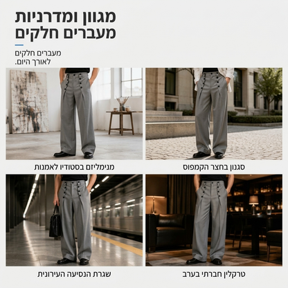 מכנסי דראפ כותפיים גבוהים אופנתיים לגבר