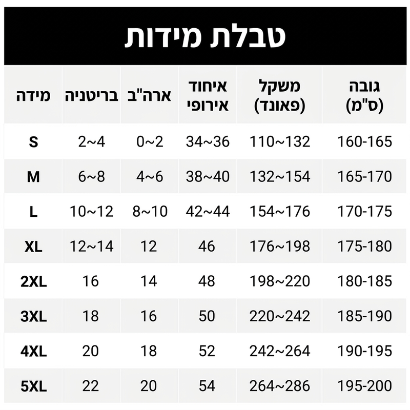מכנסי דראפ כותפיים גבוהים אופנתיים לגבר