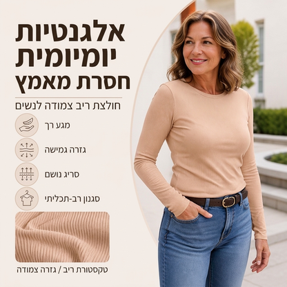חולצת טריקו קלאסית בעלת צוואר עגול לצמידה סרוגה לנשים