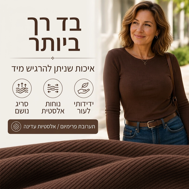 חולצת טריקו קלאסית בעלת צוואר עגול לצמידה סרוגה לנשים
