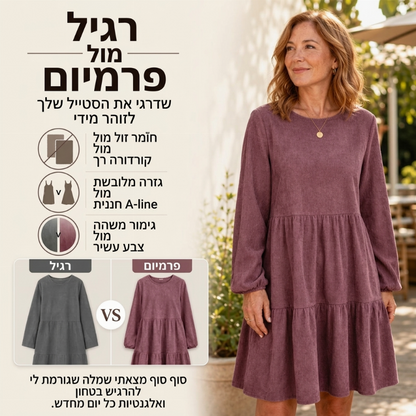 שמלת קורדרוי נשים וינטג' עם שרוולים ארוכים