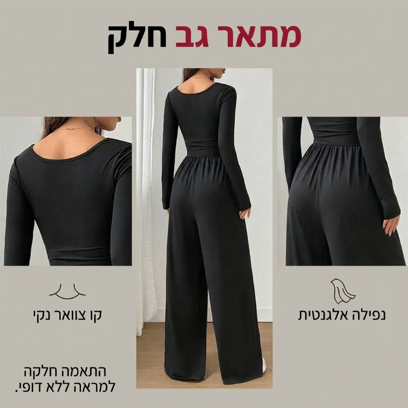סרבל נשים קז'ואלי עם צוואר מרובע ורגליים רחבות