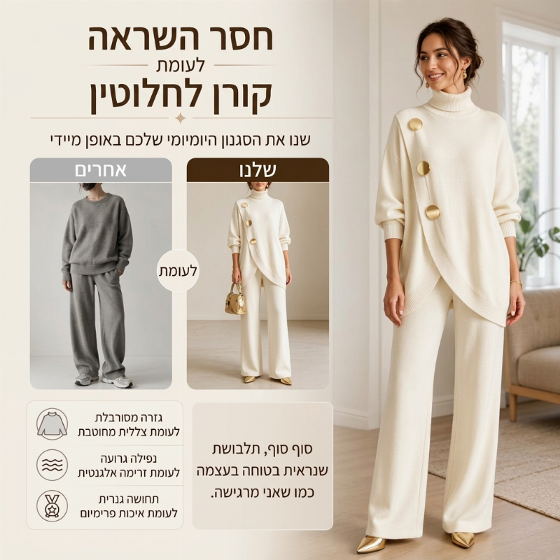 סט אלגנטי לנשים: סוודר צווארון צמר ומכנסיים רחבים