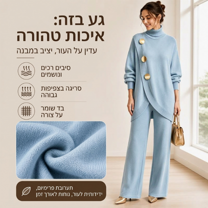 סט אלגנטי לנשים: סוודר צווארון צמר ומכנסיים רחבים