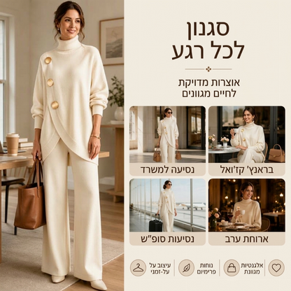 סט אלגנטי לנשים: סוודר צווארון צמר ומכנסיים רחבים