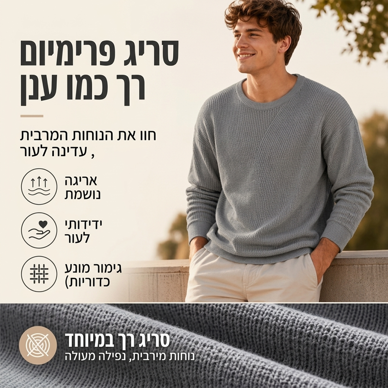 חולצת סריקה נינוחה עם צווארון עגול לגברים