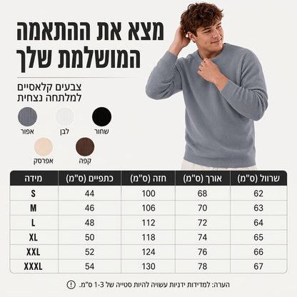 חולצת סריקה נינוחה עם צווארון עגול לגברים