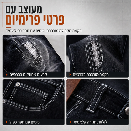 🖤מבצע בלאק פריידי: 50% הנחה 🖤👖 נוחות נמתחת, גזרה slender חדה | ג'ינס דנית מרופט לגברים