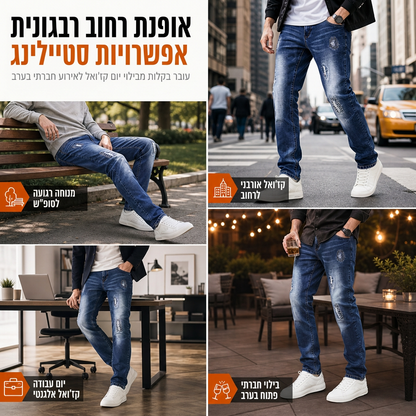 🖤מבצע בלאק פריידי: 50% הנחה 🖤👖 נוחות נמתחת, גזרה slender חדה | ג'ינס דנית מרופט לגברים