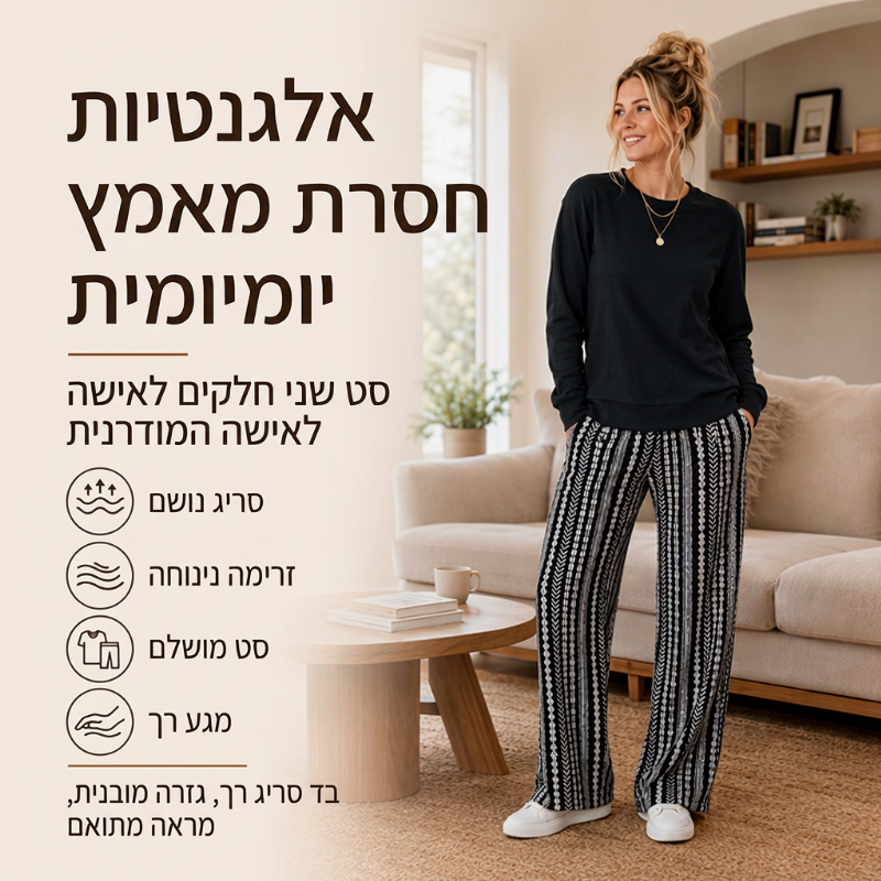 סט נשים קז'ואלי: חולצת צווארון עגול ומכנסיים בהדפסה