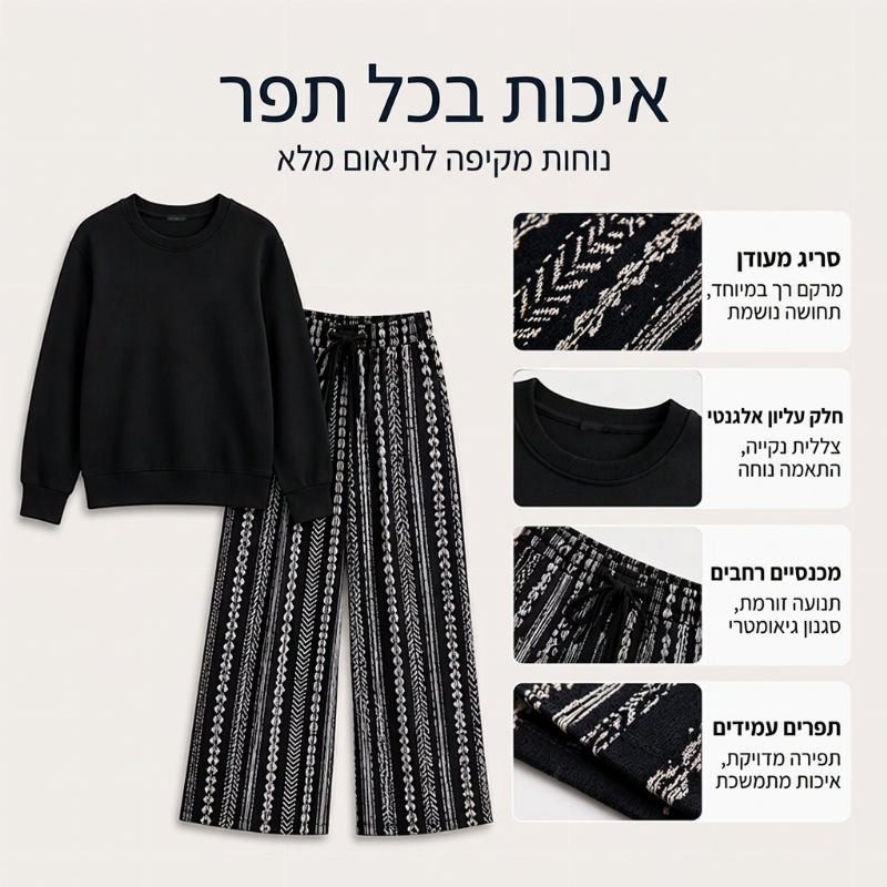 סט נשים קז'ואלי: חולצת צווארון עגול ומכנסיים בהדפסה
