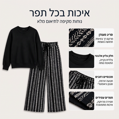 סט נשים קז'ואלי: חולצת צווארון עגול ומכנסיים בהדפסה