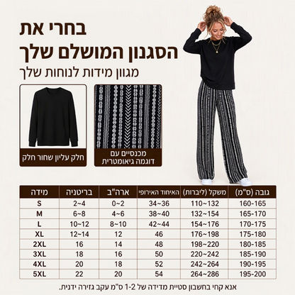 סט נשים קז'ואלי: חולצת צווארון עגול ומכנסיים בהדפסה