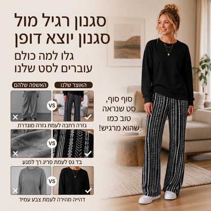 סט נשים קז'ואלי: חולצת צווארון עגול ומכנסיים בהדפסה