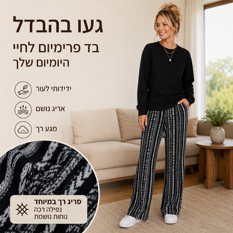 סט נשים קז'ואלי: חולצת צווארון עגול ומכנסיים בהדפסה