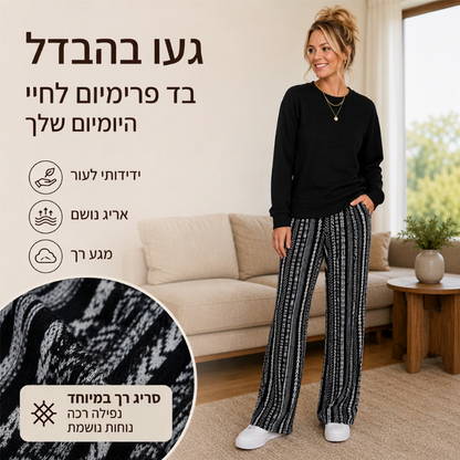 סט נשים קז'ואלי: חולצת צווארון עגול ומכנסיים בהדפסה