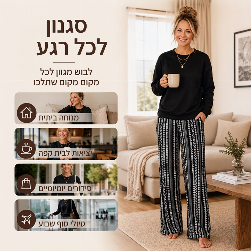 סט נשים קז'ואלי: חולצת צווארון עגול ומכנסיים בהדפסה