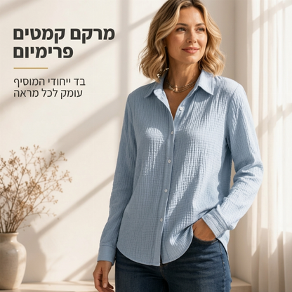 חולצת כפתורים קלאסית עם שרוולים ארוכים לנשים