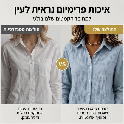 חולצת כפתורים קלאסית עם שרוולים ארוכים לנשים