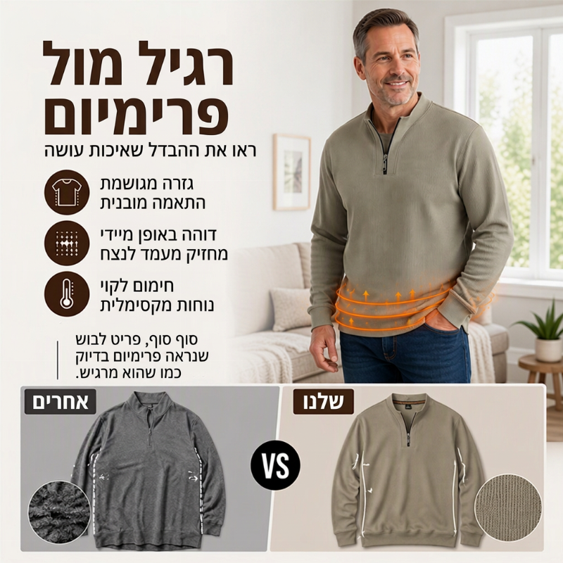 סווטשירט גברים חצי רוכסן מרופד חם עם מרקם צלעות