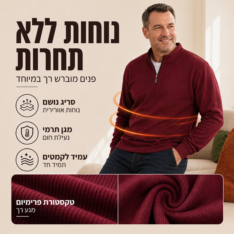 סווטשירט גברים חצי רוכסן מרופד חם עם מרקם צלעות