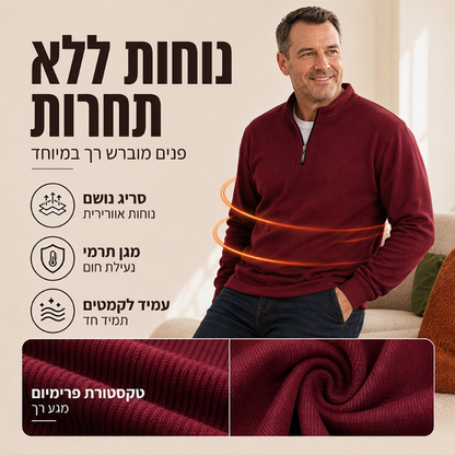 סווטשירט גברים חצי רוכסן מרופד חם עם מרקם צלעות