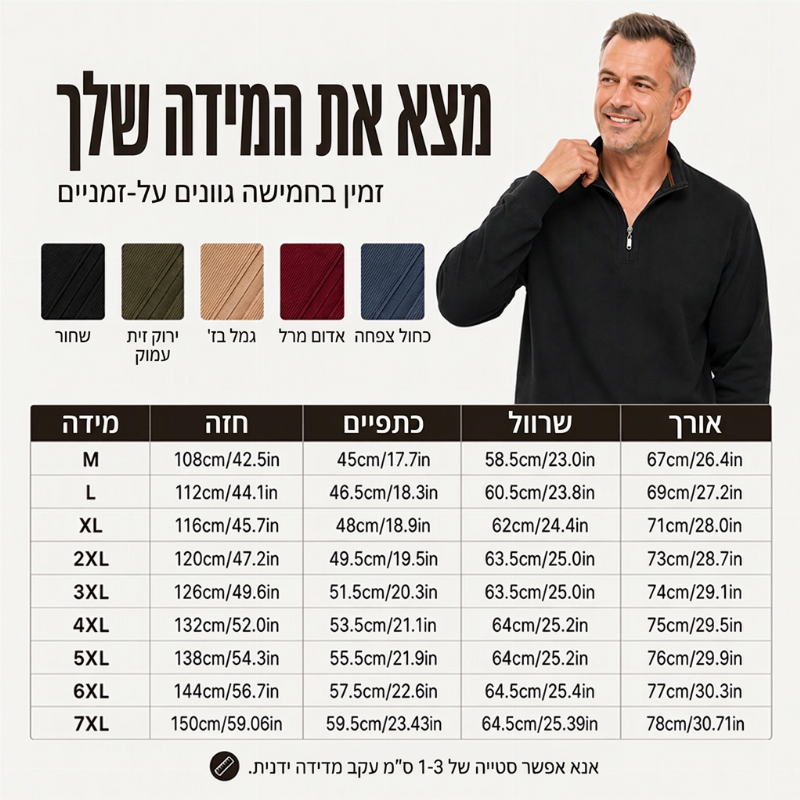 סווטשירט גברים חצי רוכסן מרופד חם עם מרקם צלעות