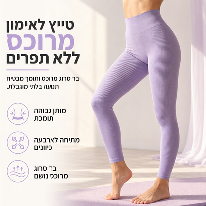 מכנסי יוגה צמודים חסרי תפרים עם מותן גבוה, מתאימים לאימון כושר ולפעילות גופנית