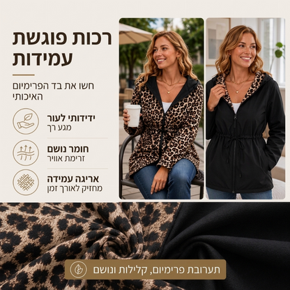 מעיל ברדס הפיך לנשים בדולח נמר