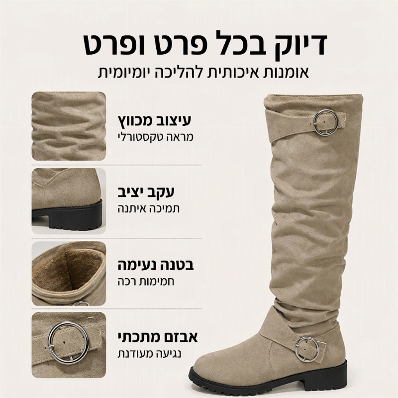 מגפיים נשיים רפויים עד הברך עם אבזם חגורה