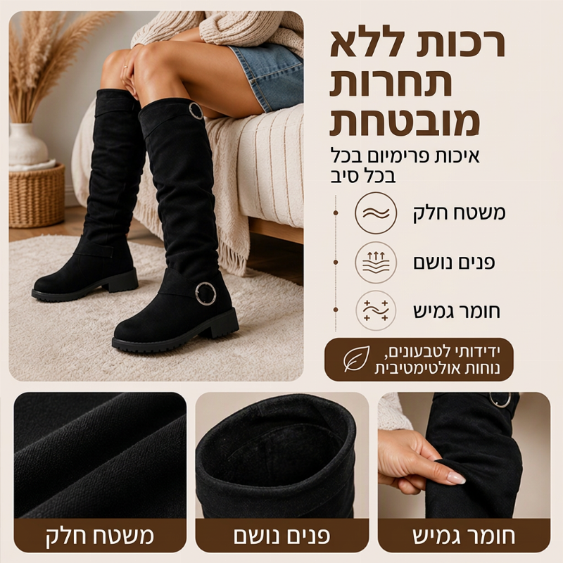 מגפיים נשיים רפויים עד הברך עם אבזם חגורה