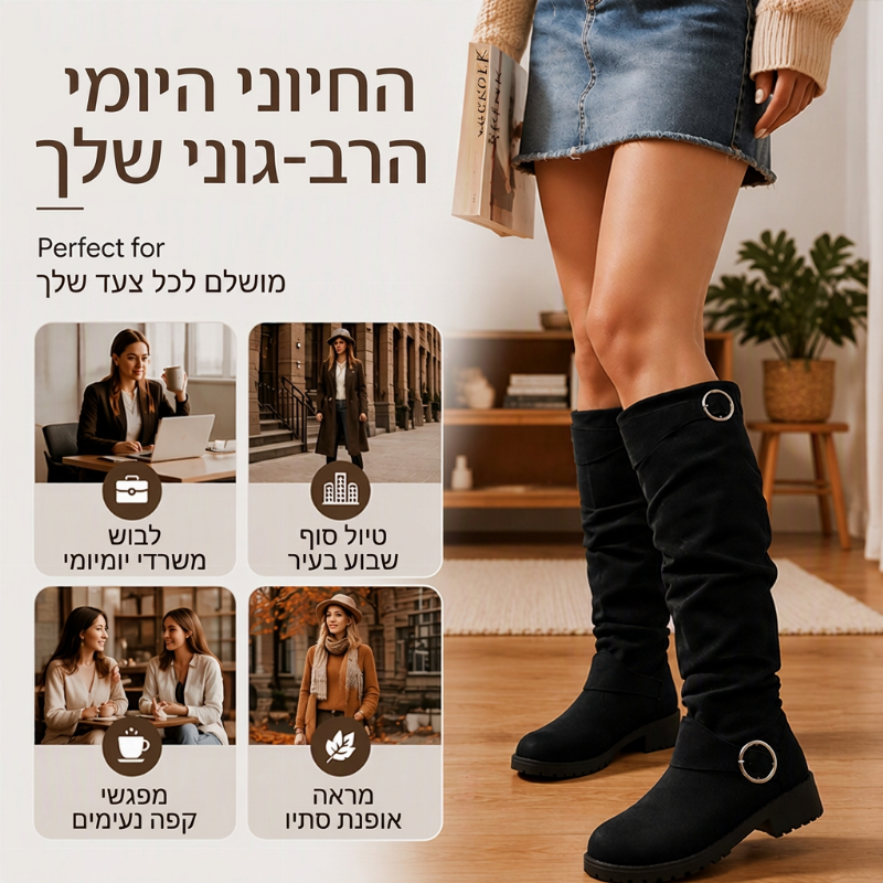 מגפיים נשיים רפויים עד הברך עם אבזם חגורה