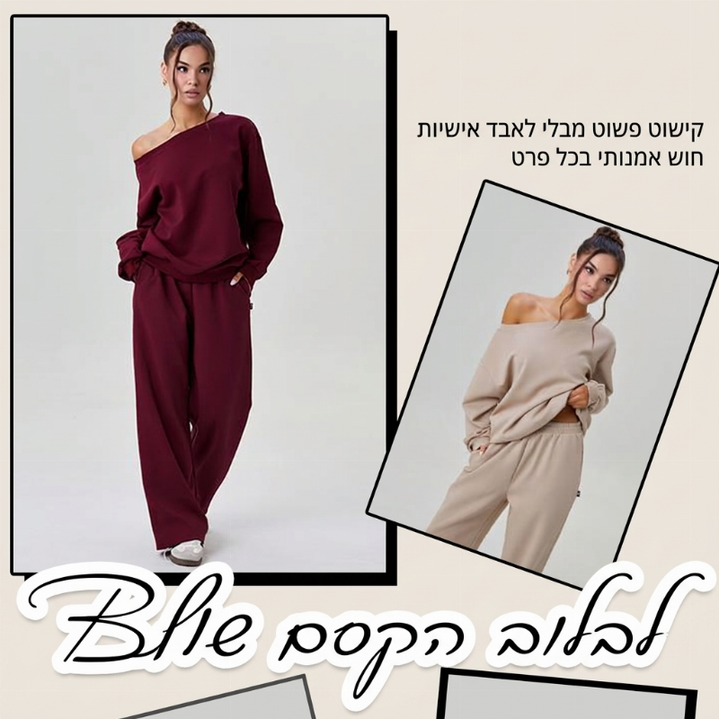 סט קז'ואל סווטשירט ארוך שרוולים ומכנסיים