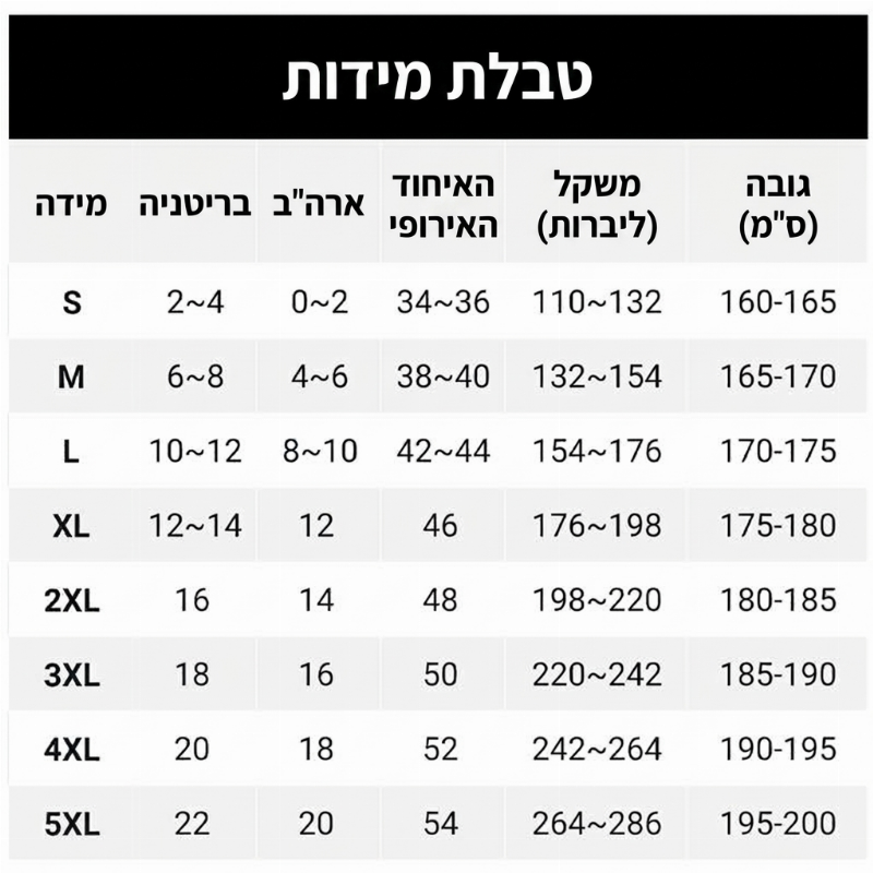 סט קז'ואל סווטשירט ארוך שרוולים ומכנסיים