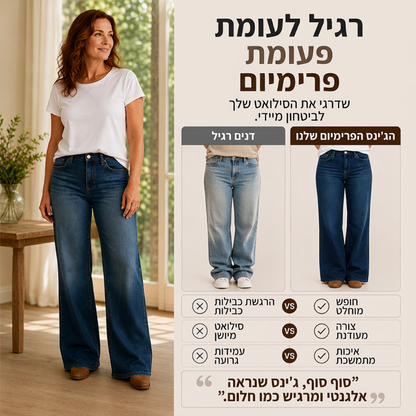 ג'ינס לנשים עם כיס בגבוה, בגזרה רחבה ונמתח