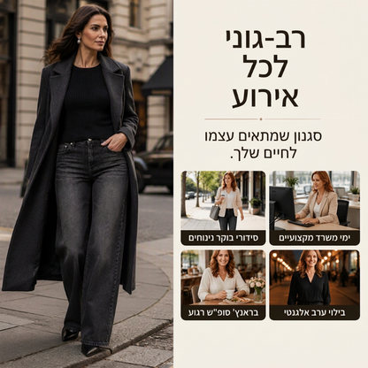 ג'ינס לנשים עם כיס בגבוה, בגזרה רחבה ונמתח