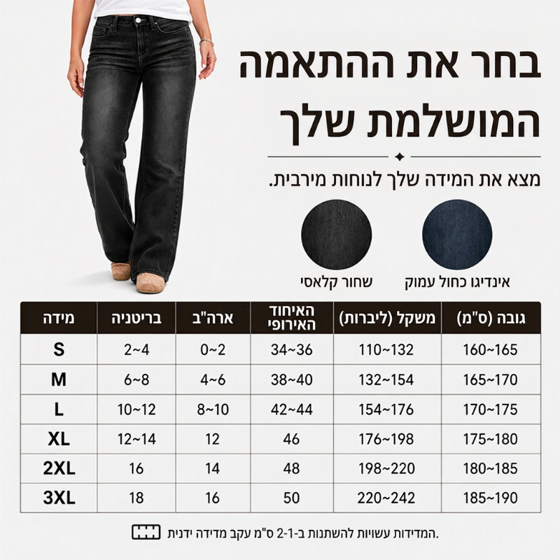 ג'ינס לנשים עם כיס בגבוה, בגזרה רחבה ונמתח