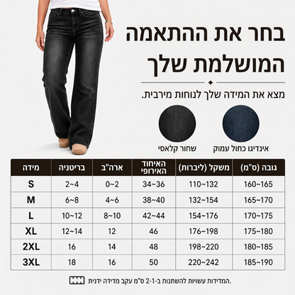 ג'ינס לנשים עם כיס בגבוה, בגזרה רחבה ונמתח