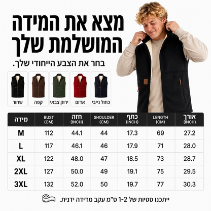 אפוד חם לחורף בטכסיס קטיפה, לגברים ולנשים