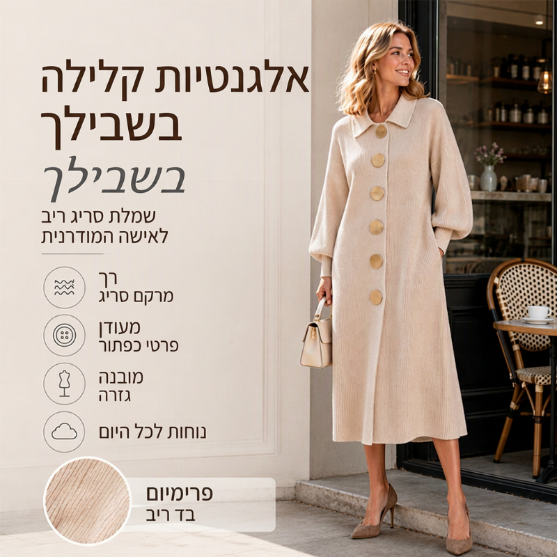 שמלת מקסי לנשים עם שרוולי פנס וסרוגה מצלעות