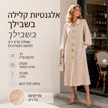 שמלת מקסי לנשים עם שרוולי פנס וסרוגה מצלעות