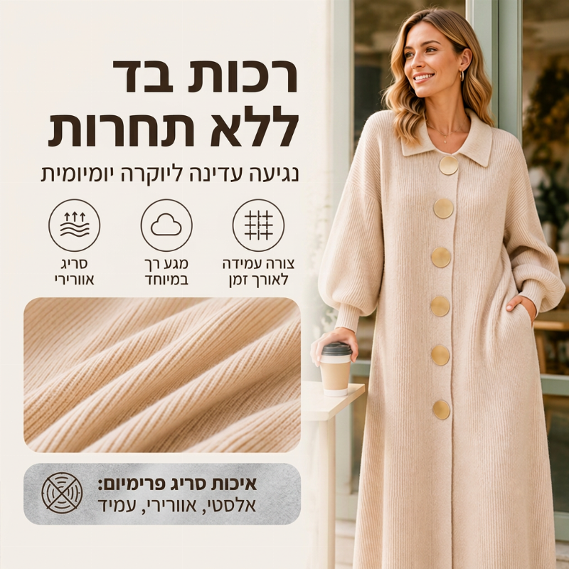 שמלת מקסי לנשים עם שרוולי פנס וסרוגה מצלעות
