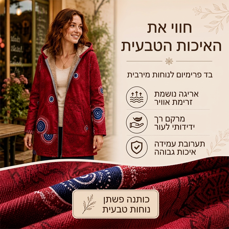 מעיל נשים עם ברדס בהדפס עלים בסגנון וינטג'