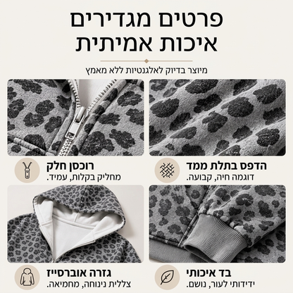 סווטשירט נשים עם הדפס נמר ורוכסן