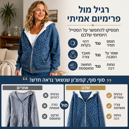 סווטשירט נשים עם הדפס נמר ורוכסן